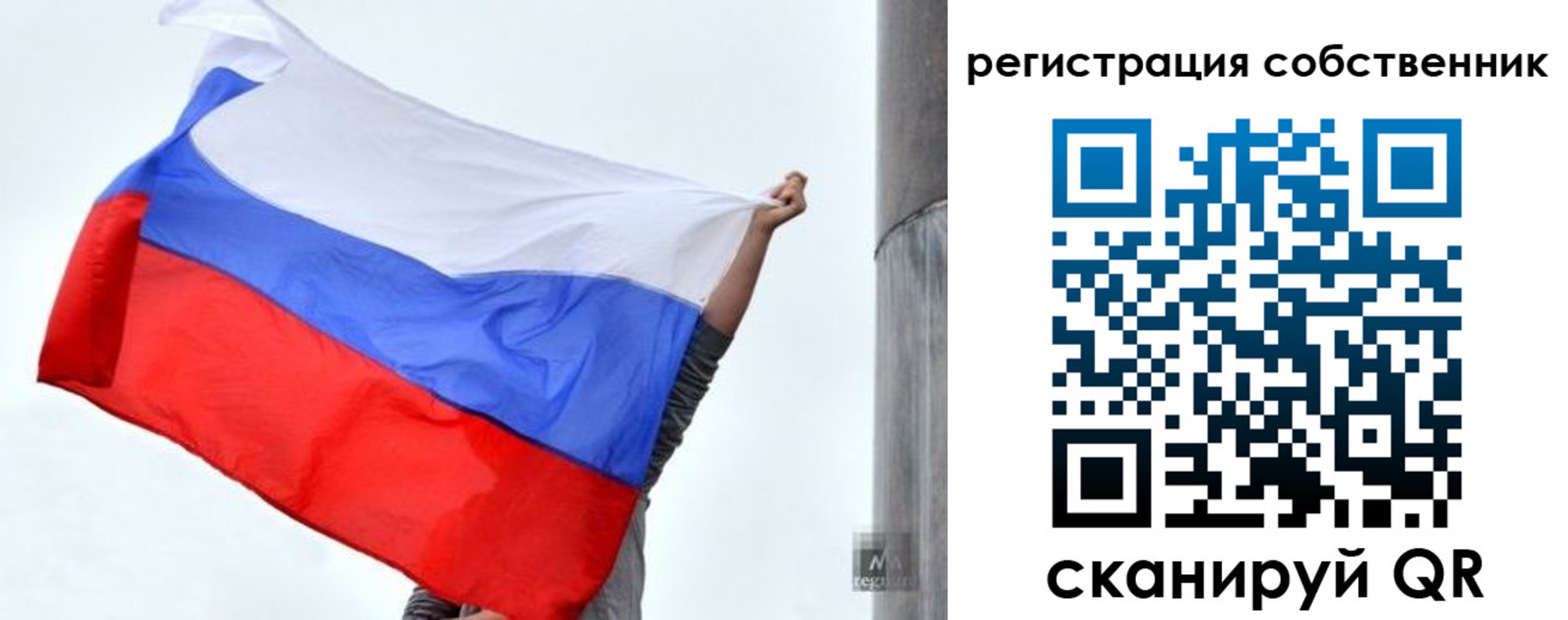 временная прописка в Купино
