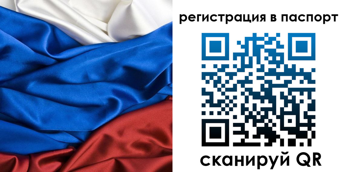 регистрация для дет. сада в Купино